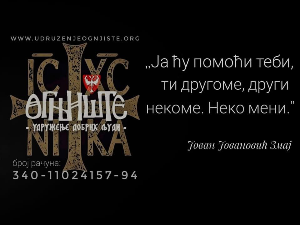 Znak udruženja, moto „Ja ću pomoći tebi, ti drugome, drugi nekome. Neko meni.“ (Jovan Jovanović Zmaj) i broj računa 340-11024157-94
