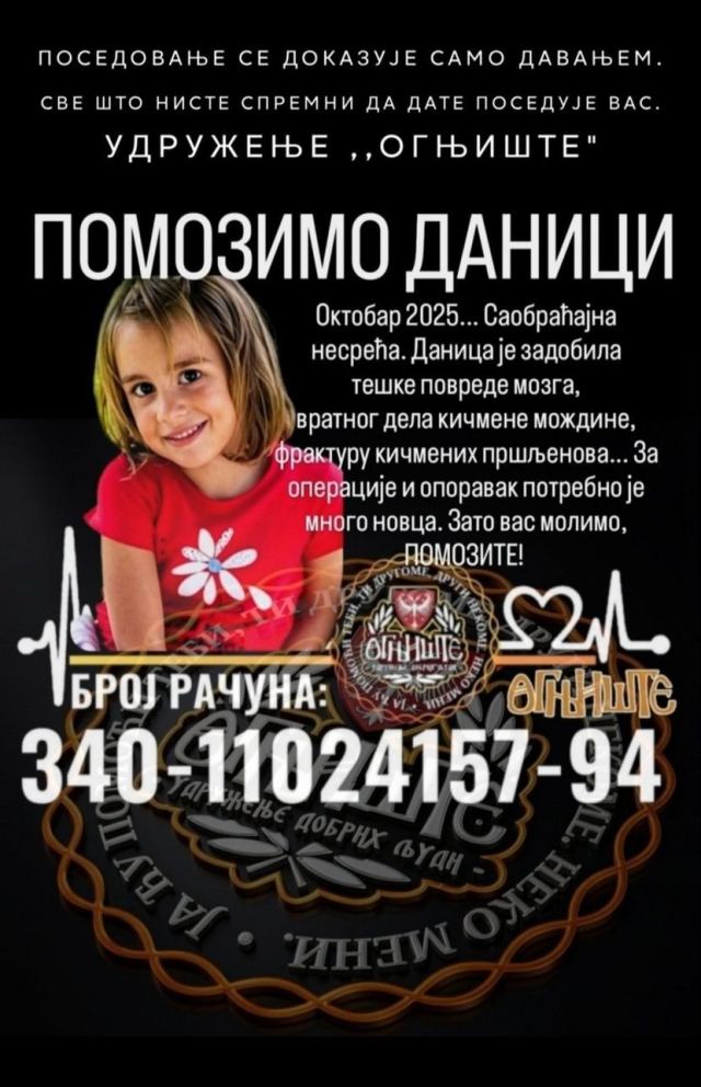 Za malu Danicu sakupljeno više od 1,5 miliona dinara - fotografija 2