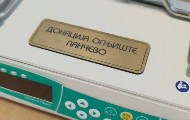 Predali smo opremu dečjem odeljenju Instituta za onkologiju - fotografija 2
