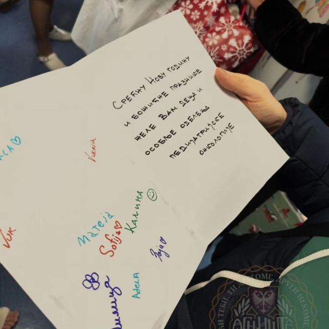 Paketići za mališane sa dečje onkologije - fotografija 1